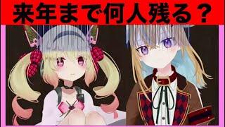 【有料部分切り抜き】来年も深層組にいる可能性で場が冷える息根とめる・従井ノラ【深層組切り抜き】