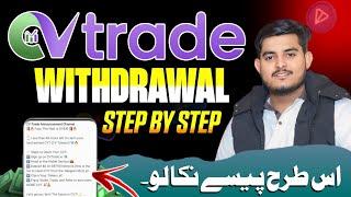 CV Token Withdraw Update || CV trade live withdraw process || How to live withdraw in CV Trade