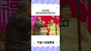 德云社李鹤彪朱鹤松集锦