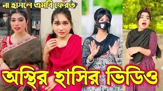 Bangla funny Tik tok video (পর্ব-31) Bangla funny Tik tok  tik tok video _ #tiktok #bdtiktok