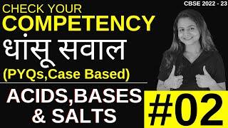 ACIDS, BASES & SALTS COMPETENCY / PYQs, CASE BASED | PART 2 | CLASS 10 CBSE CHEMISTRY| KRUSHI MA'AM