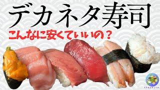 [Sapporo Gourmet] Best value for money! Amazingly huge sushi buffet! Review!