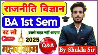 political science for ba 1st semester-2025 | most repeated Questions-answers | राजनीति विज्ञान