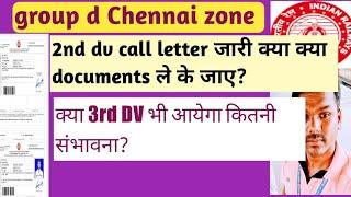 rrc group d Chennai 2nd dv call letter release||rrc group d Chennai 2nd dv medical