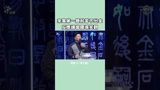 第一題就答不出來 ？！ #一字千金 #公共電視 #曾國城