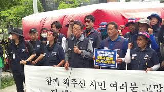 김형수 동지 고공농성 해제 기자회견