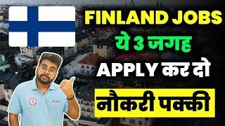  Finland Jobs For INDIANS | How to Apply Jobs in Finland | Public Engine 