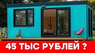 Исповедь Продавца! Сколько Реальная Цена Бытовки?