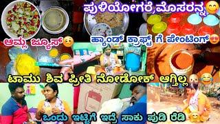 277vlog...ಟಾಮುನೇವಿಡಿಯೋ ಸ್ಟಾರ್ಟ್ ಮಾಡ್ತವ್ನೆ/ಹಳೆ ವಸ್ತುಗಳಿಂದ ಹ್ಯಾಂಡ್ ಕ್ರಾಫ್ಟ್/ಕೊನೆಗು ಮೊಟ್ಟೆ ಪಫ್ ತಿಂದೆ