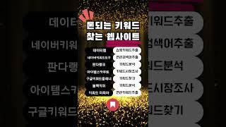 온라인쇼핑몰을 위한 기본 툴 모음집