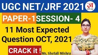 UGC-NET JRF 2021 Paper-1 Expected  Question | Paper-1 Imp PYQ's | SESSION-4 | Gyanaddabyshefali