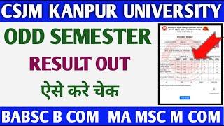 CSJM Kanpur University ka odd result kaise chek kare how to check CSJM Kanpur University result 2025