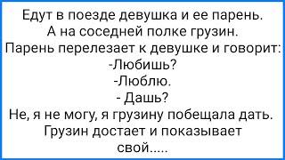 Волосатая Грудь Девушки и Поколотые Яйц@ Мужиков!!!Смешная Подборка Анекдотов!!!