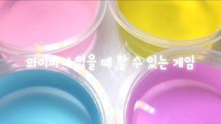 와이파이 없을 때 할 수 있는 게임 추천