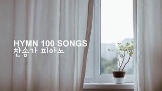 Peaceful Hymn 100 Songs Piano Play