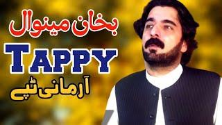 Bakhan Minawal  | Pashto New Song 2022 | Armani pashto Tappy 2022 | HD Video  | بخان مینوال