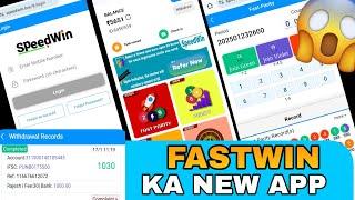 new fastwin app open || fastwin open trick || fastwin ka new app speedwin #speedwin #fastwin