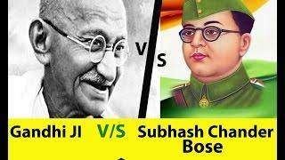 Gandhi Ji Vs Subhash Chandra Bose || Indian History || Quikr Exam