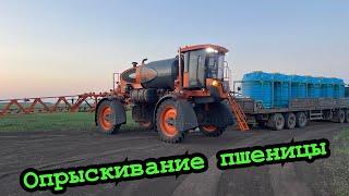 Опрыскивание посевов Пшеницы! (Jacto Uniport 4530)