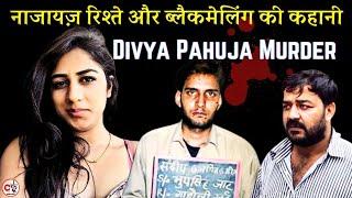 गैंगस्टर, फेक एनकाउंटर और एक मॉडल की मर्डर मिस्ट्री / The Murder Mystery of Model Divya Pahuja