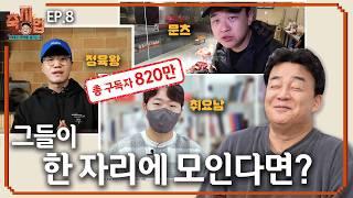 [축지법 EP.8_홍성글로벌바베큐축제] 바베큐에 진심인 분들에게 바칩니다글.바.페 Coming soon!