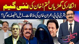 Imran Khan's Release? Big Message from Adiala Jail!? | CJP | Kal Tak with Javed Chaudhry | 30 OCT 24