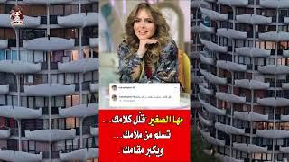 أخبار وشائعات ودموع النجوم! آخر #أخبار_مشاهير الفن في مصر والعالم العربي! #اكسبلور