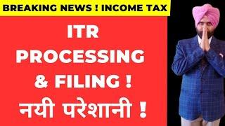 ITR PROCESSING AND CHALLANGE IN ITR FILING ! iNCOME TAX LATEST UPDATE