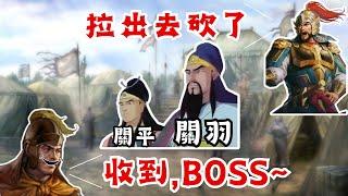 三國志8 Remake 呂蒙偷襲荊州攻略