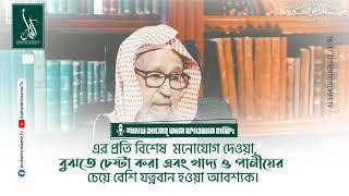 ইলম হলো একটি মূল্যবান দরজা।আর তাওহীদের ইলম মানুষকে আল্লাহর নিকটবর্তী করে। Tawhidi Media