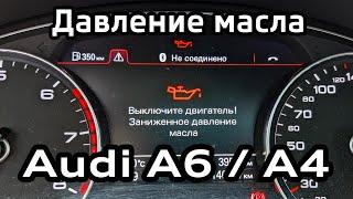 How to measure the oil pressure 1.8 / 2.0 TFSI Audi A6 C7 A4 B8