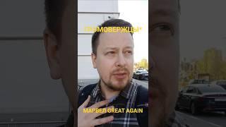 ГРОМОВЕРЖЦЫ* - РЕЦЕНЗИЯ НА ФИЛЬМ
