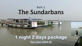 The Sundarbans |Part-1|Sundarban tour plan 2025| Sundarban tour 1 night 2 days | #vlog1 #sundarban