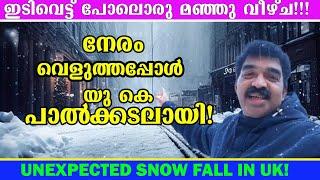 UNEXPECTED SNOW FALL IN UK 2024 | ഇടിവെട്ട് പോലൊരു മഞ്ഞു വീഴ്ച!!!