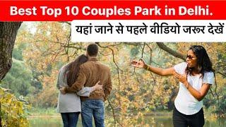 Top 10 couple park in delhi | Best top 10 couple park in delhi | Unique places to visit in delhi