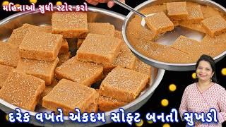 દૂધ સુખડી બસ દરરોજ માત્ર 1 ટુકડો ખાશો તો વિટામિન બધા મળી જાશે | New Sukhadi Recipe | gur papdi