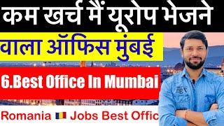  कम खर्च मैं यूरोप भेंजने वाला ।Office मुंबई का 6 Best Office Jobs Consultancy In Mumbai