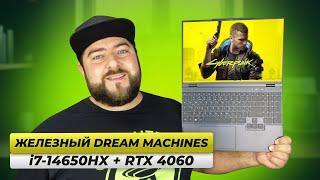 Dream Machines RG4060 15UA44  ИГРОВОЙ НОУТБУК с WQHD разрешением на 240гц