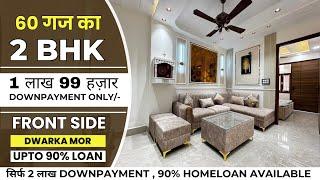 60 गज का 2 BHK Flat in Delhi | Property in Delhi | Sasta Flat | Builder Floor In Delhi | Dwarka Mor