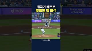 태극기 배트로 맞이한 첫 타석에서