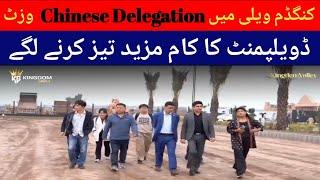 Kingdom Valley Islamabad Latest Update | Chinese Delegation Visit | Latest News | Site Visit 2025