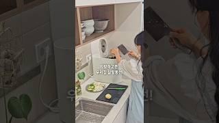 이사온지 6개월, 최최최최종 주방동선!!
