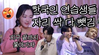 한국인 연습생들 자리 싹 다 뺏김 [스타라이트 보이즈 2화]