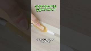 실리콘 깔끔하게 작업하고 싶다면 헤라를 써보세요