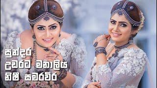 Nishi with Kandyan | සුන්දර උඩරට මනාලියක් වු නිශී සමරවීර