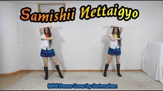 Samishii Nettaigyo を踊ってみた (MINI Dance Cover by スリムちゃん)