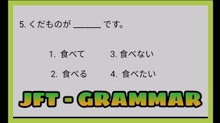 [JFT] Japanese Foundation Test | Sample Test | Grammar