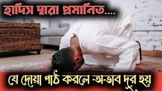 ১০০% মনের আশা পূরন করবার দোয়া  - Darul Salaam Media