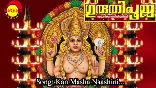 Kanmasha Naashini | Guruthipooja | Udayan | Narayanan Palaghat