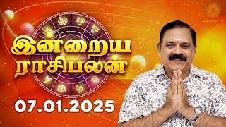 Daily Rasi Palan 07.01.2025 | இன்றைய ராசி பலன் | 9444453693 | Today Rasi Palan  @Swasthiktv